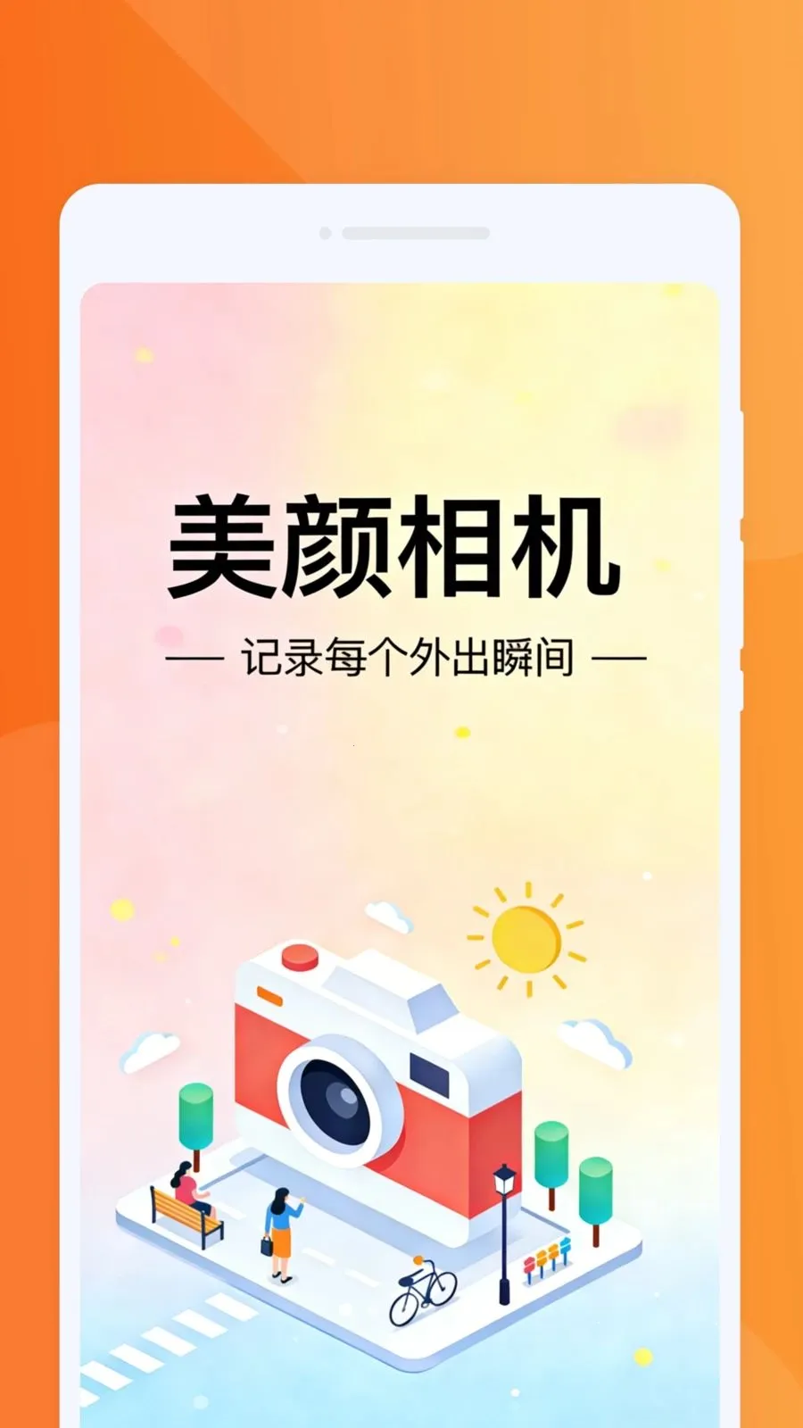 �������PSͼƬ(ͼƬ�༭APP)v1.0.0 ��׿��