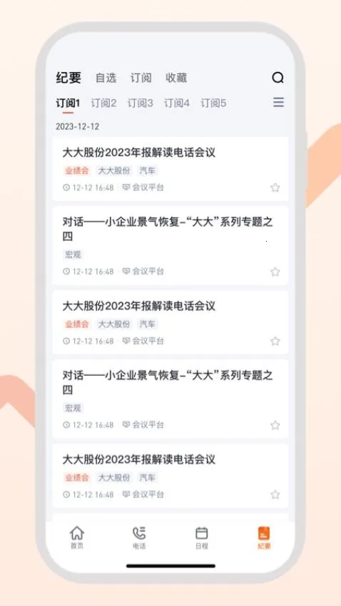 GangtiseͶ��(���ڷ���ƽ̨)v0.1 ��׿��