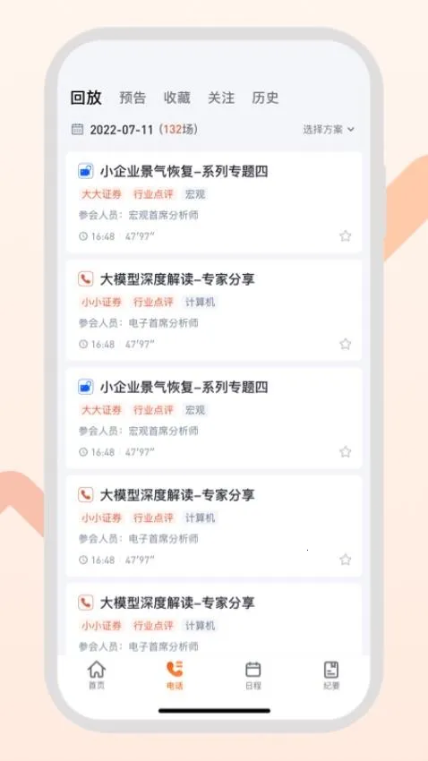 GangtiseͶ��(���ڷ���ƽ̨)v0.1 ��׿��