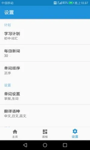 ���﷭����(����ѧϰ����)v1.0 �ֻ���