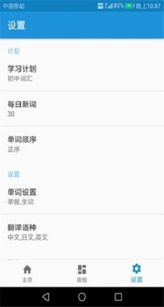 ���﷭����(����ѧϰ����)v1.0 �ֻ���