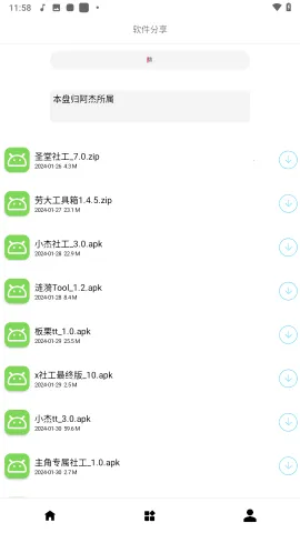 �ʹ󹤾���������(�ֻ���������)v1.0 ��Ѱ�