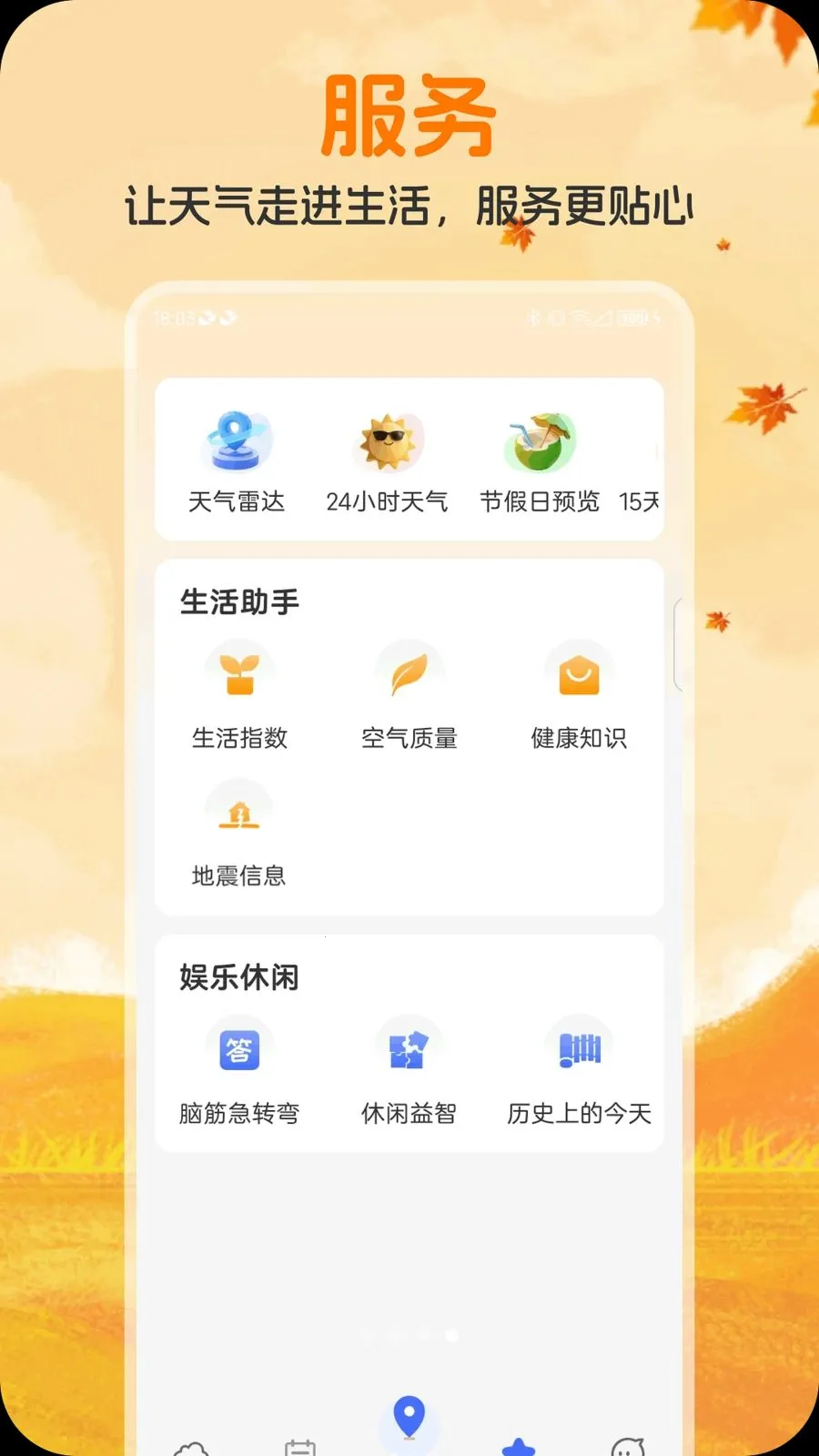 ��ʥ����(��������ƽ̨)v1.0.0 �ٷ�����