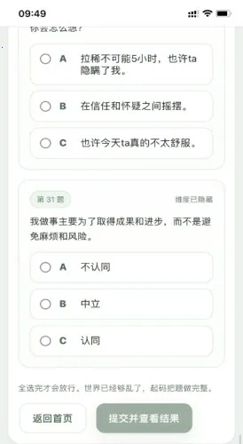 SBTI����(�˸������Ϸ)