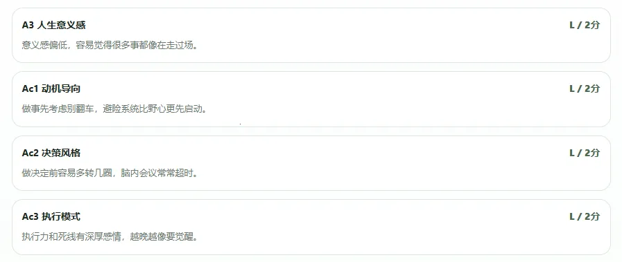 SBTI����(�˸������Ϸ)v1.1.1 ��Ѱ�