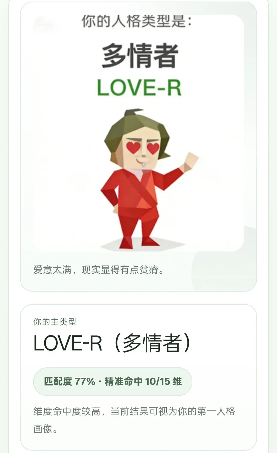 SBTI����(�˸������Ϸ)v1.1.1 ��Ѱ�