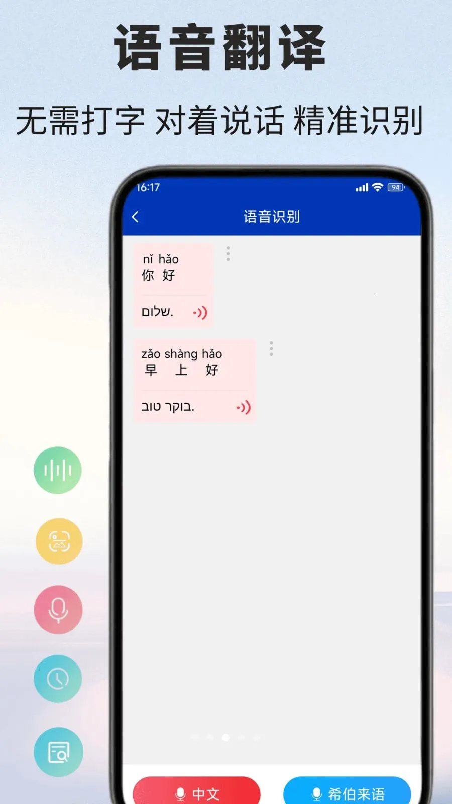 ϣ�����﷭��ͨ2026���ذ�װv1.0.1 �ٷ�����