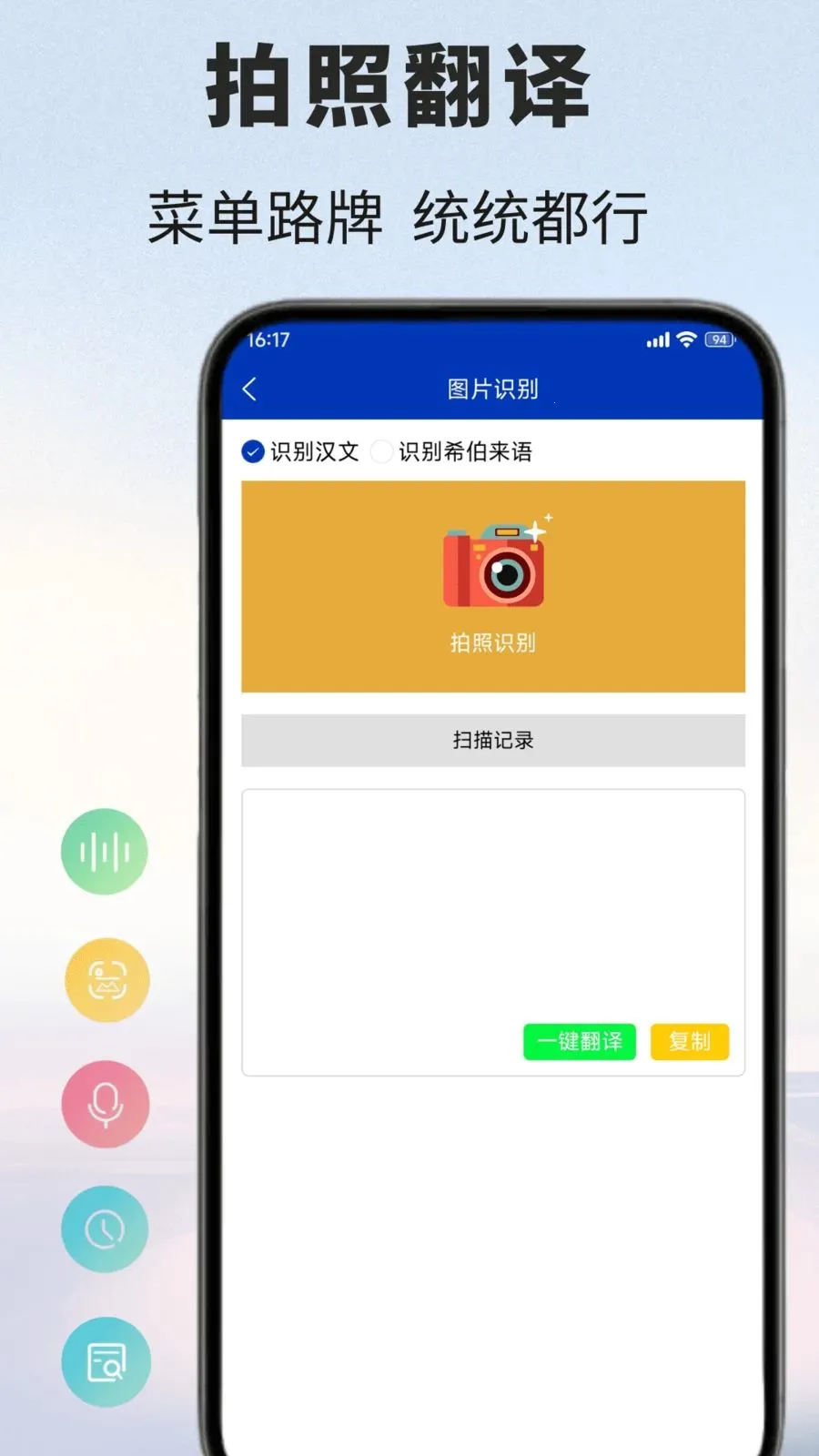 ϣ�����﷭��ͨ2026���ذ�װv1.0.1 �ٷ�����