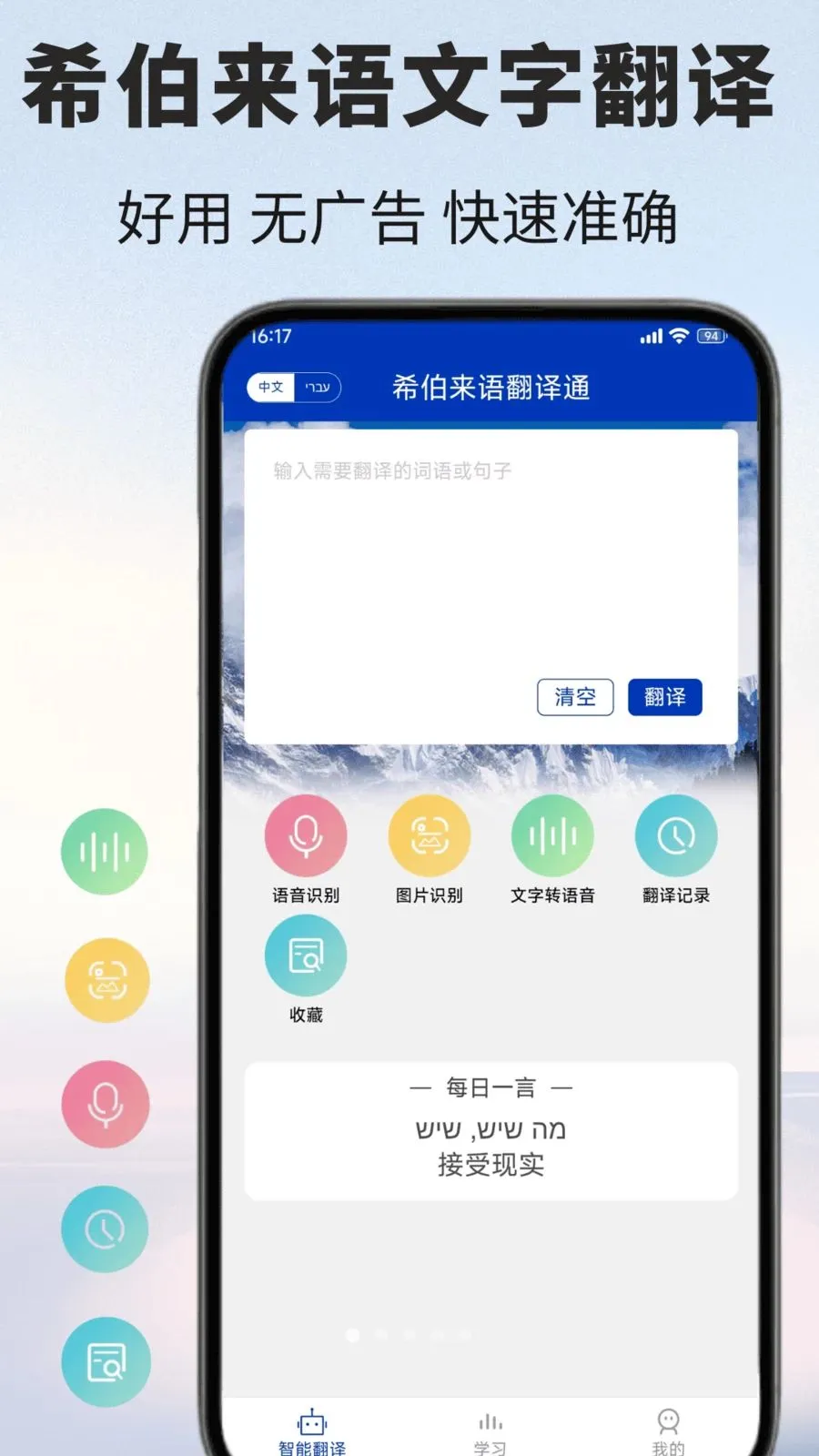 ϣ�����﷭��ͨ2026���ذ�װv1.0.1 �ٷ�����