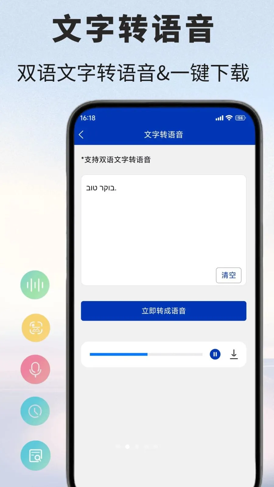 ϣ�����﷭��ͨ2026���ذ�װv1.0.1 �ٷ�����