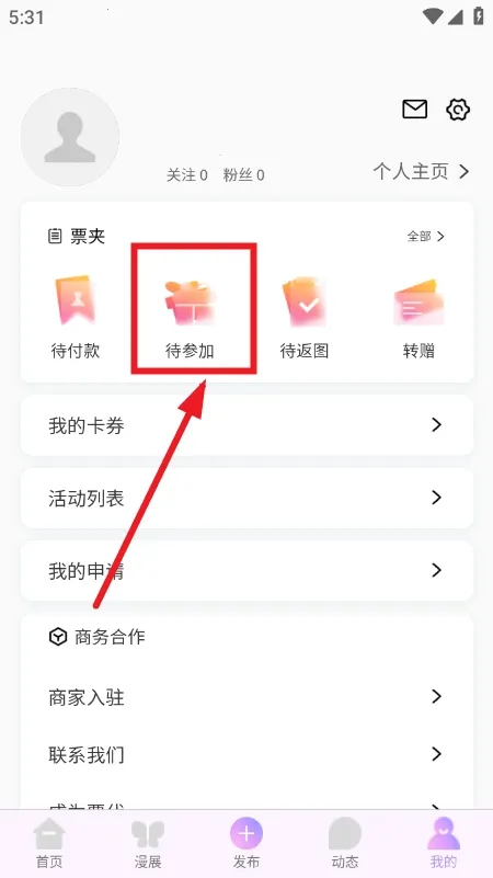 ��Ԫ��չ��Ʊƽ̨2026�ٷ�����v1.0.0 ��Ѱ�