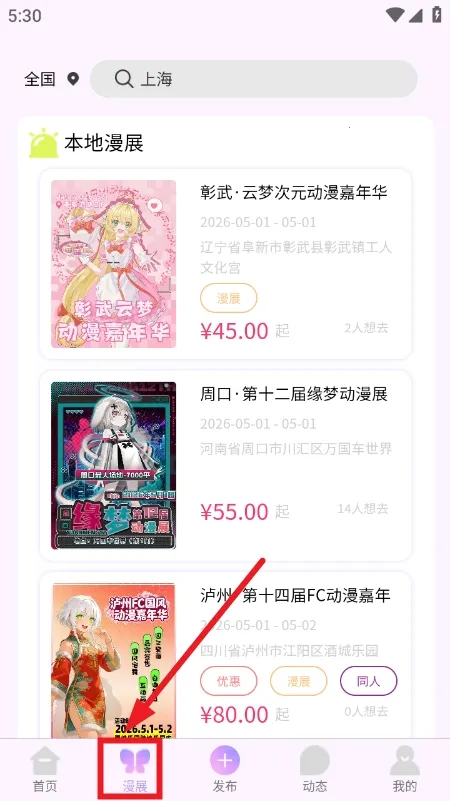 ��Ԫ��չ��Ʊƽ̨2026�ٷ�����v1.0.0 ��Ѱ�