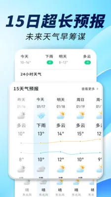 15�վ�׼����ͨ(������������)v1.0.00.00 ��׿��