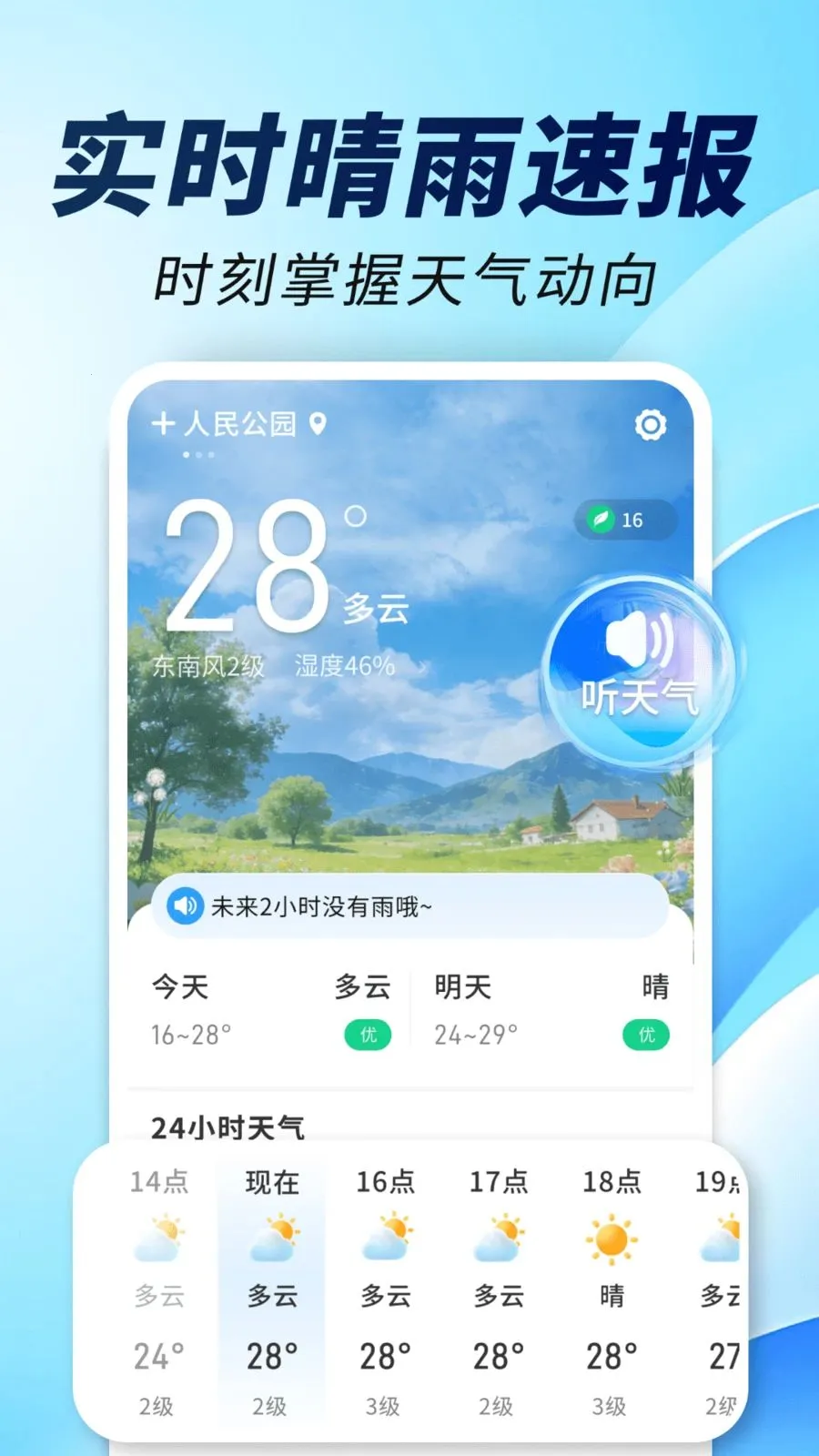 15�վ�׼����ͨ(������������)v1.0.00.00 ��׿��