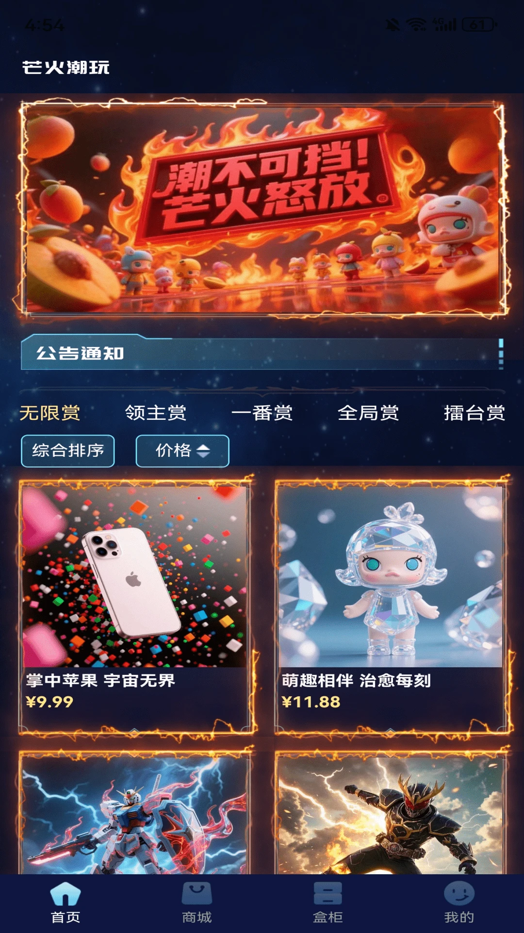 â����(���湺��ƽ̨)v1.1.9 ��׿��