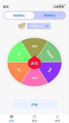 Color Walk(�������ֽ�ѹӦ��)v1.0.0 ��׿��