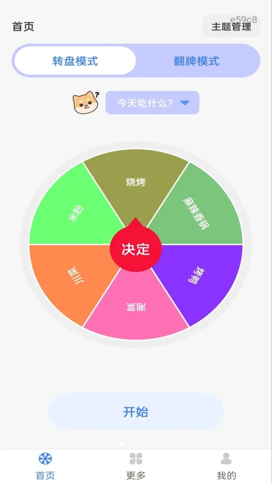 Color Walk(�������ֽ�ѹӦ��)v1.0.0 ��׿��