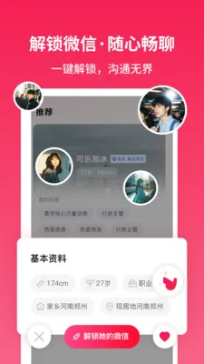 Ѱ�����׽���(��������ƽ̨)v1.2.9 ��Ѱ�