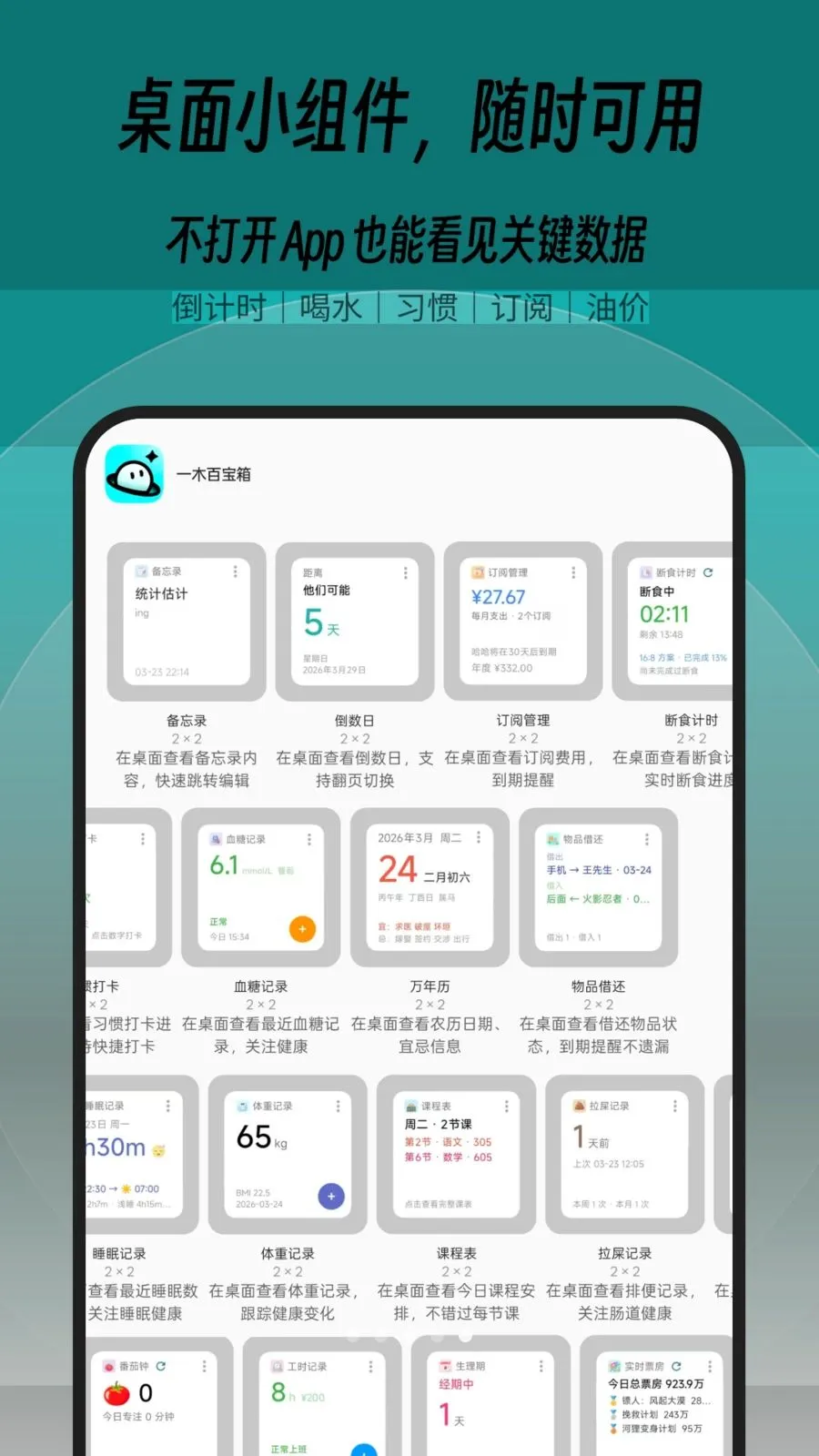 һľ�ٱ���(���ܼ���Ӧ��)v1.0.0 ��Ѱ�