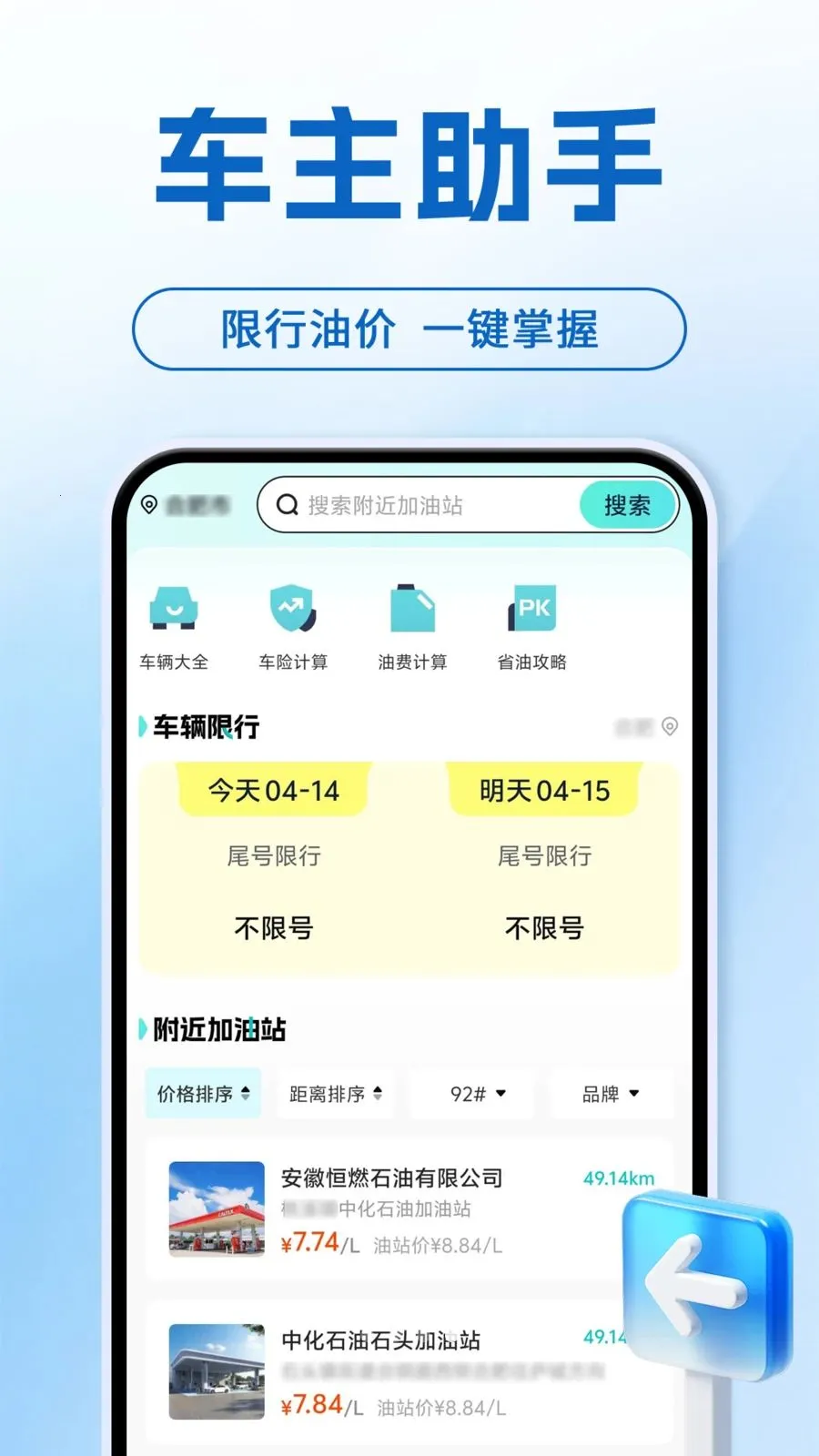 ���ܻ����ֻ�����(������������)v1.0.1 �ٷ�����