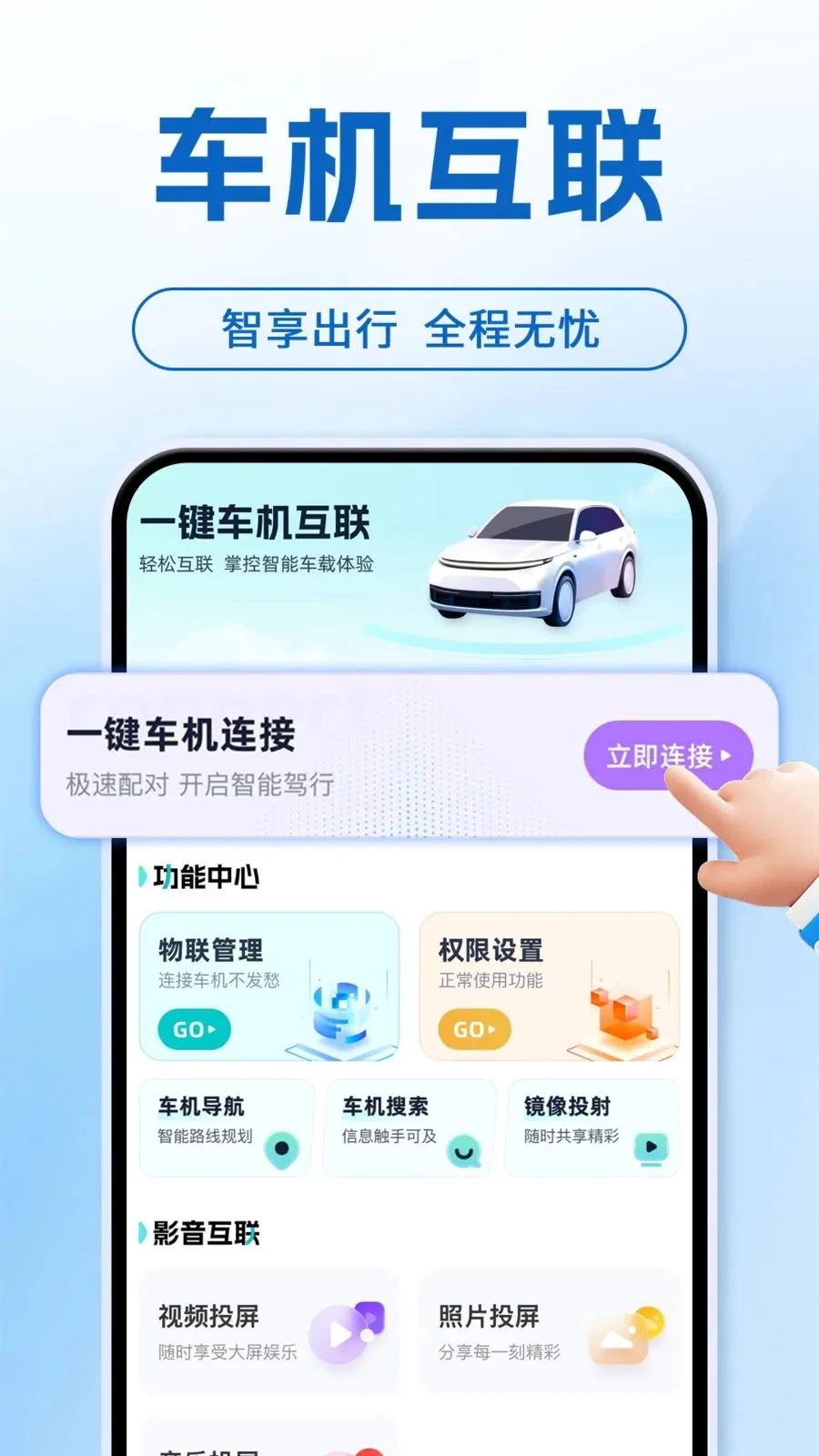 ���ܻ����ֻ�����(������������)v1.0.1 �ٷ�����