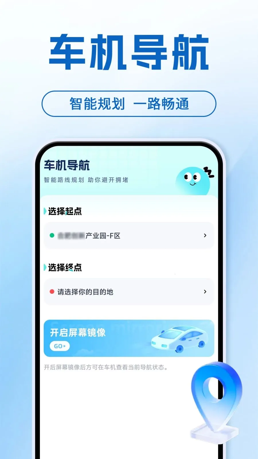 ���ܻ����ֻ�����(������������)v1.0.1 �ٷ�����