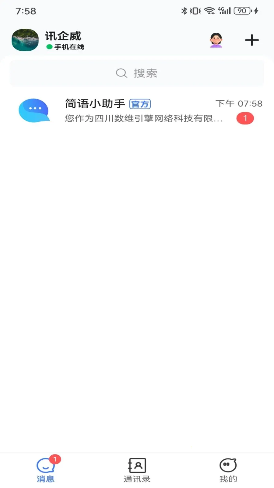 Ѷ���������ֻ���v1.0.0 ��׿��