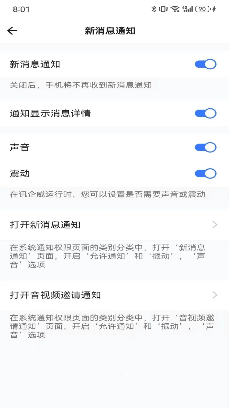 Ѷ���������ֻ���v1.0.0 ��׿��