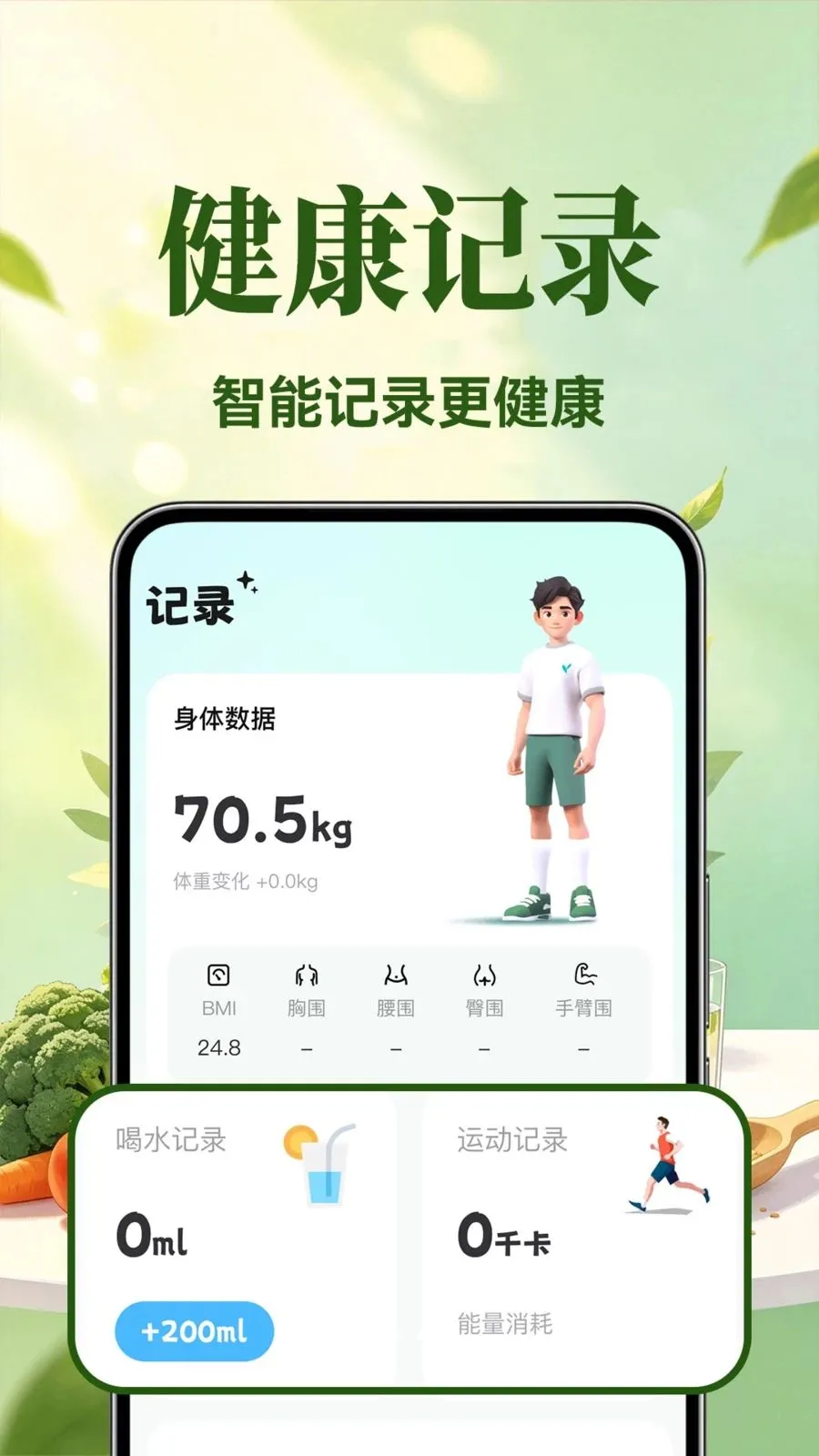 �������ʳ2026�ٷ�����v1.0.1 �ٷ�����