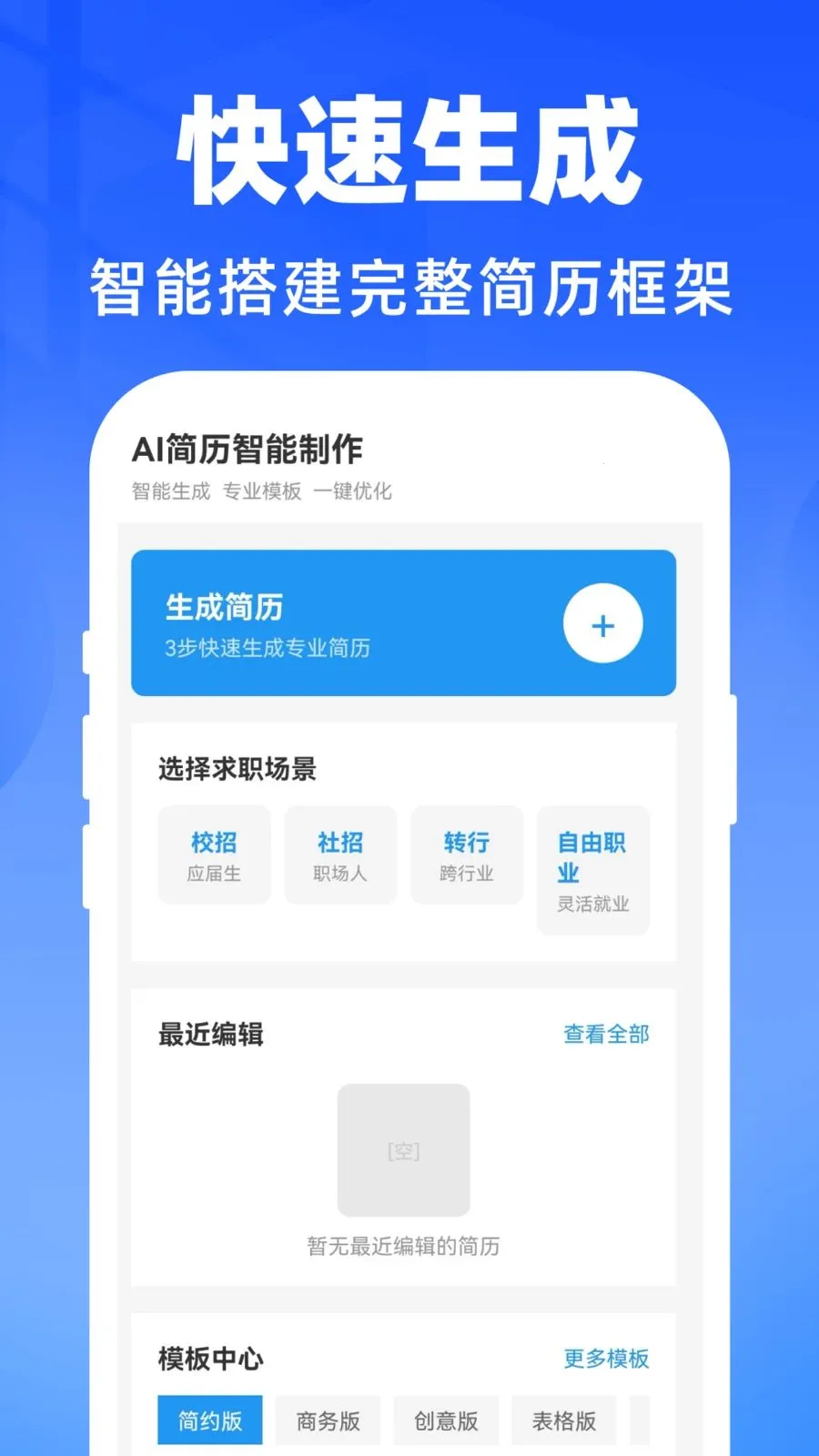 AI������������(������������)v1.0.0 ��׿��