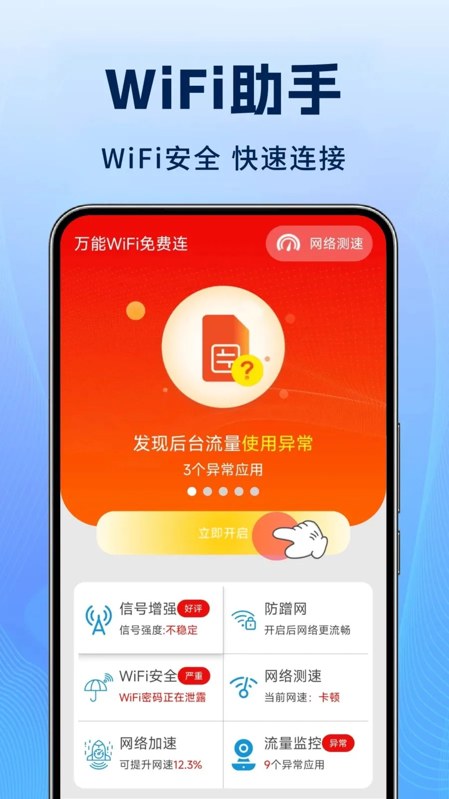 ����WiFi����������ֻ���v1.1.3 ��Ѱ�