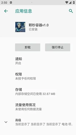 无畏颗秒容器直装(颗秒游戏辅助)截图2