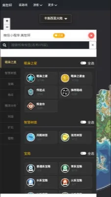 洛克王国map tracker流光跑图(洛克王国跑图工具)