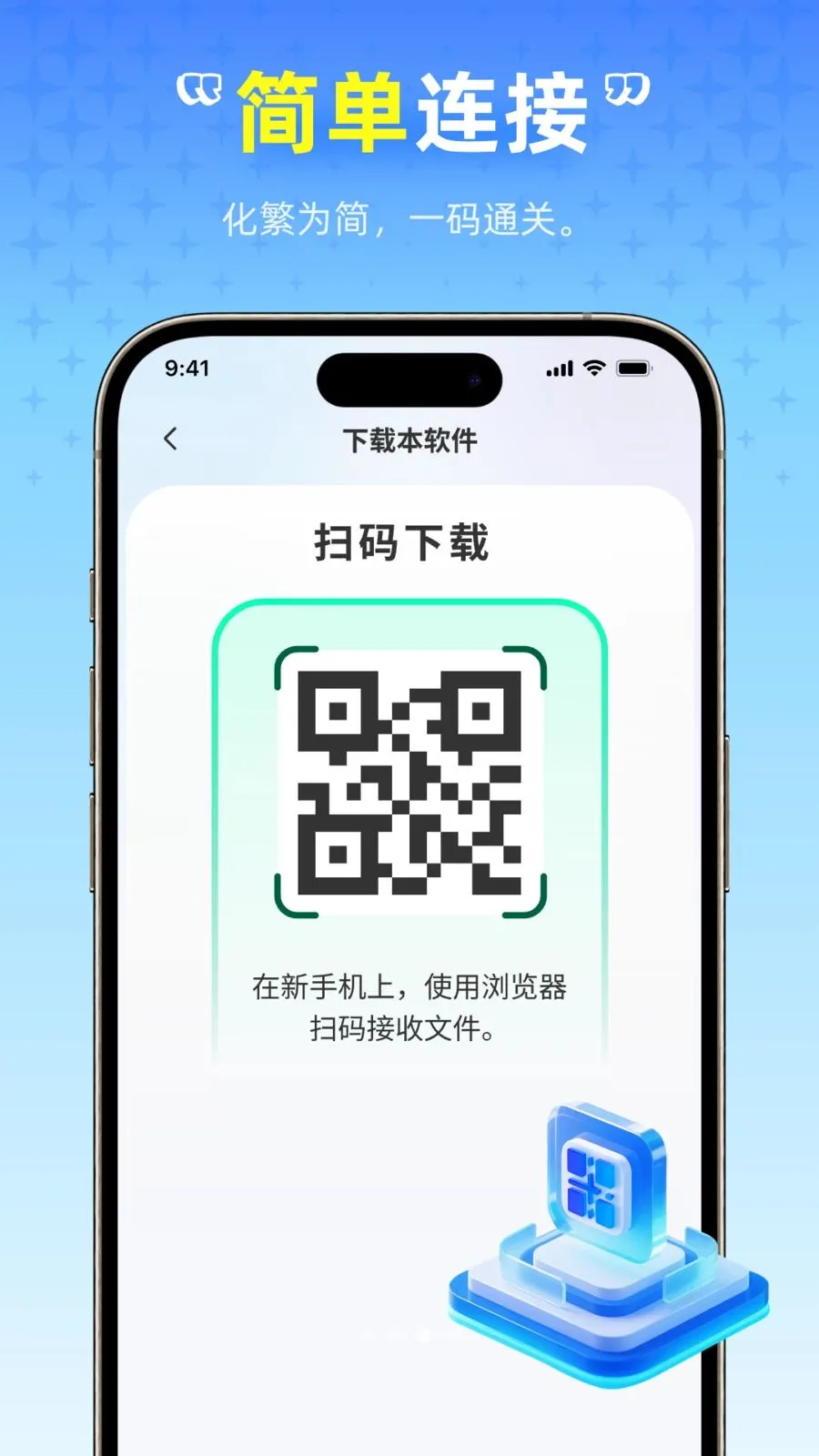 ��ѻ�������(�ֻ�Ǩ������)v1.0.0 ��׿��