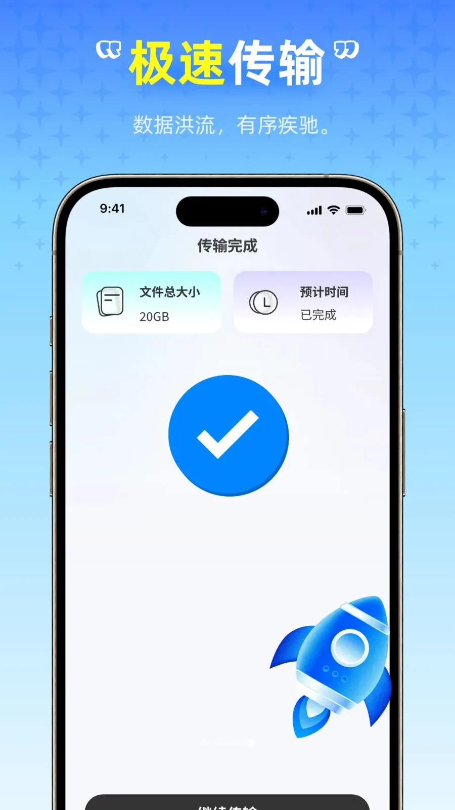 ��ѻ�������(�ֻ�Ǩ������)v1.0.0 ��׿��