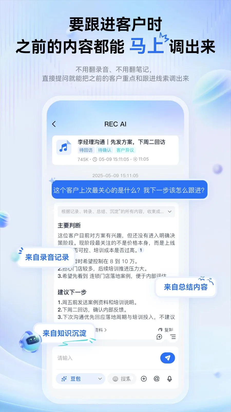 �������ܱʼ�(ְ��AI�칫����)v1.0.0 ��׿��