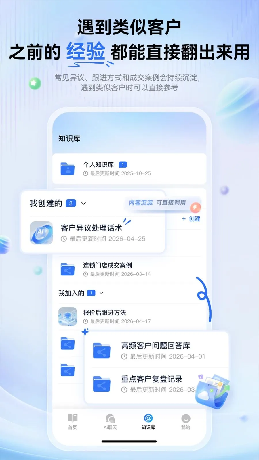 �������ܱʼ�(ְ��AI�칫����)v1.0.0 ��׿��