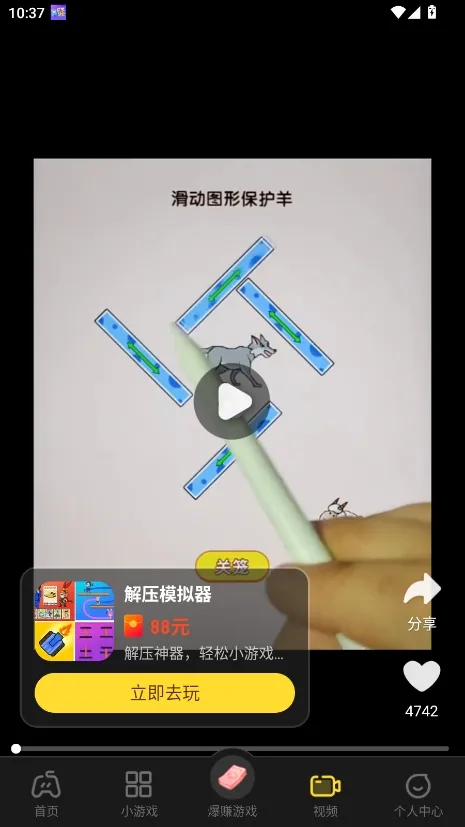 乐享集盒安卓版手机版截图2