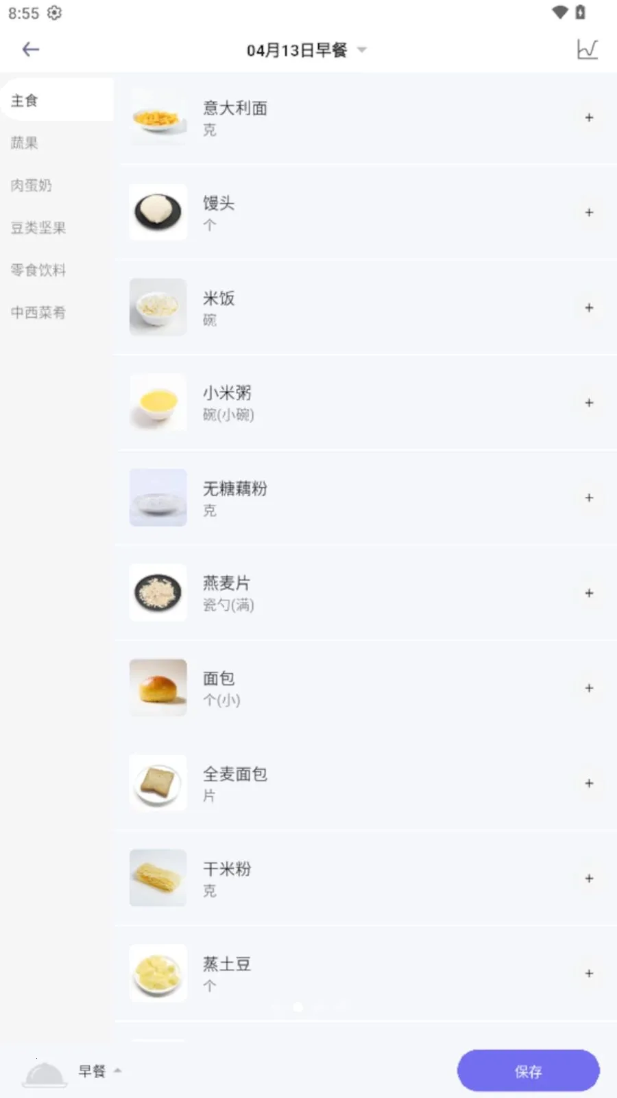 AI Healthy(��������Ӧ��)v0.0.7 �ٷ�����