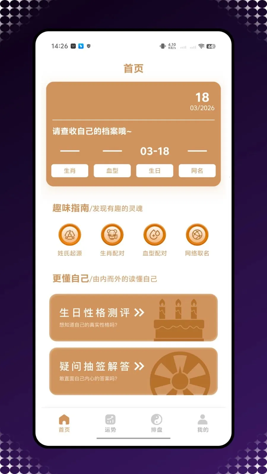 ��������2026�ٷ����°汾v1.0.0 ��Ѱ�