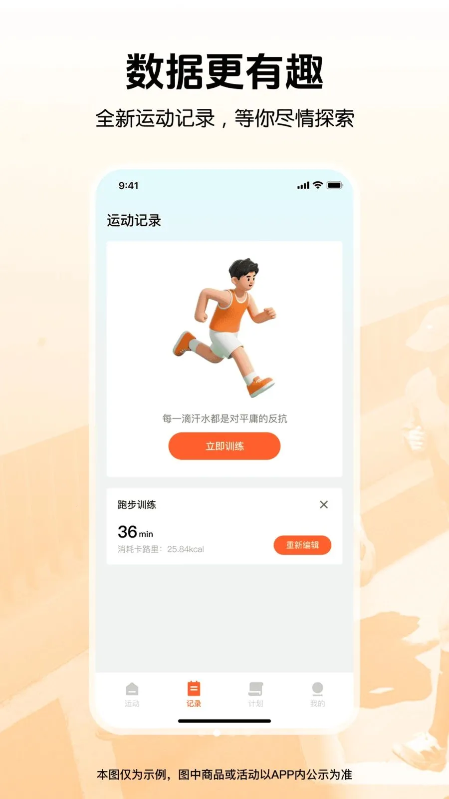 �����뽡���˶�(��������APP)v1.0.0 ��׿��