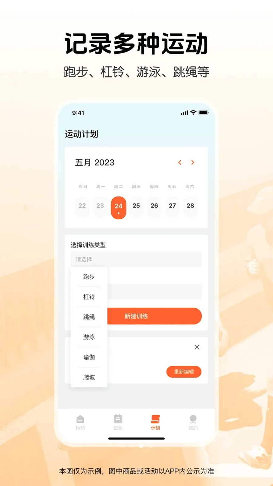 �����뽡���˶�(��������APP)v1.0.0 ��׿��