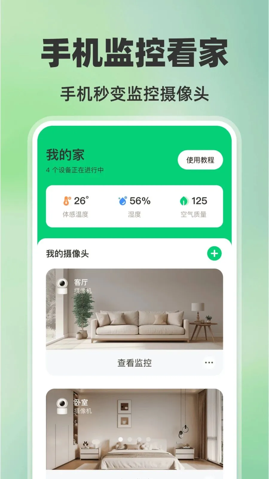 �ֻ���ؿ���AI2026�ٷ�����v1.0.0 �ֻ���