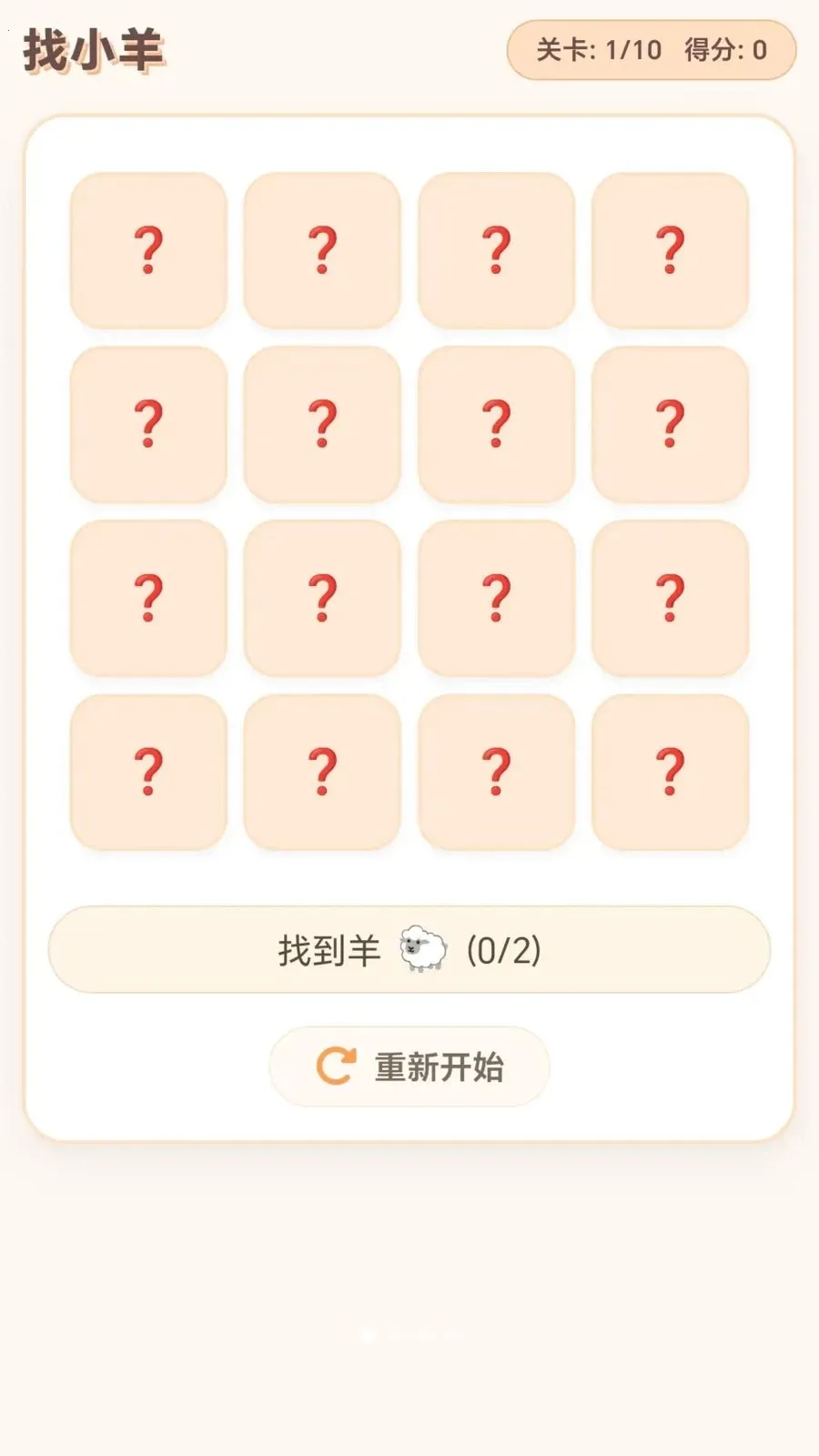 ���ĸ�С��(����������Ϸ)v1.0.1.275102044 �ֻ���