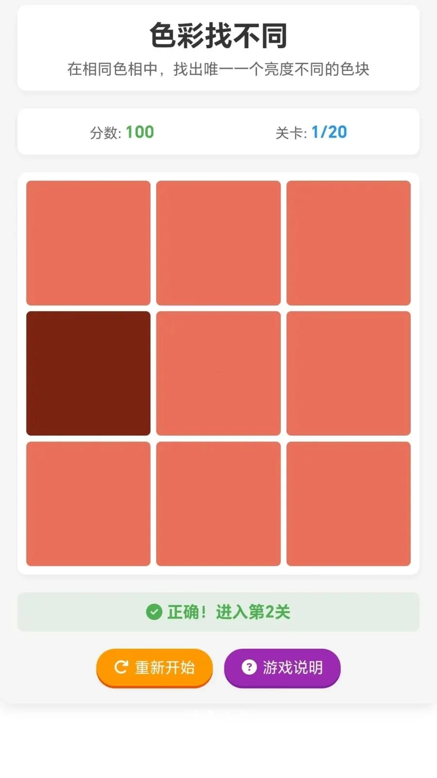 ���ĸ�С��(����������Ϸ)v1.0.1.275102044 �ֻ���