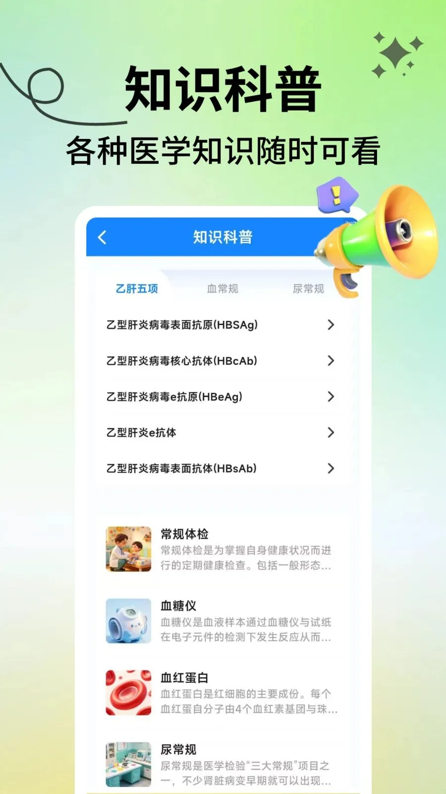 ���������ܼ�(������������)v2.1.3 �ֻ���