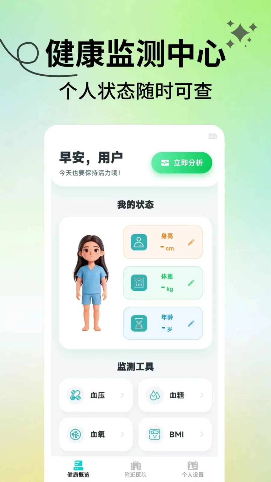 ���������ܼ�(������������)v2.1.3 �ֻ���