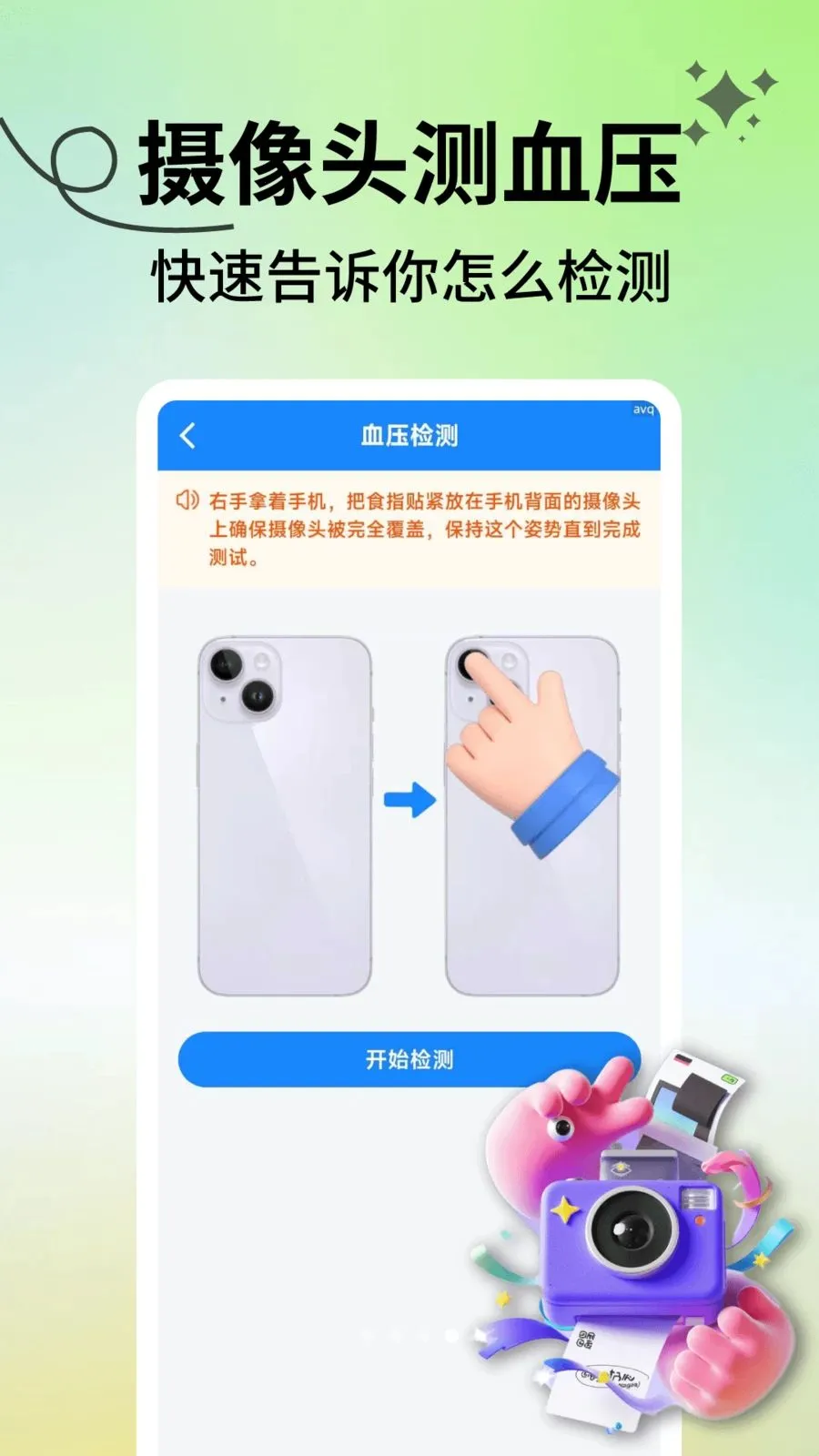 ���������ܼ�(������������)v2.1.3 �ֻ���