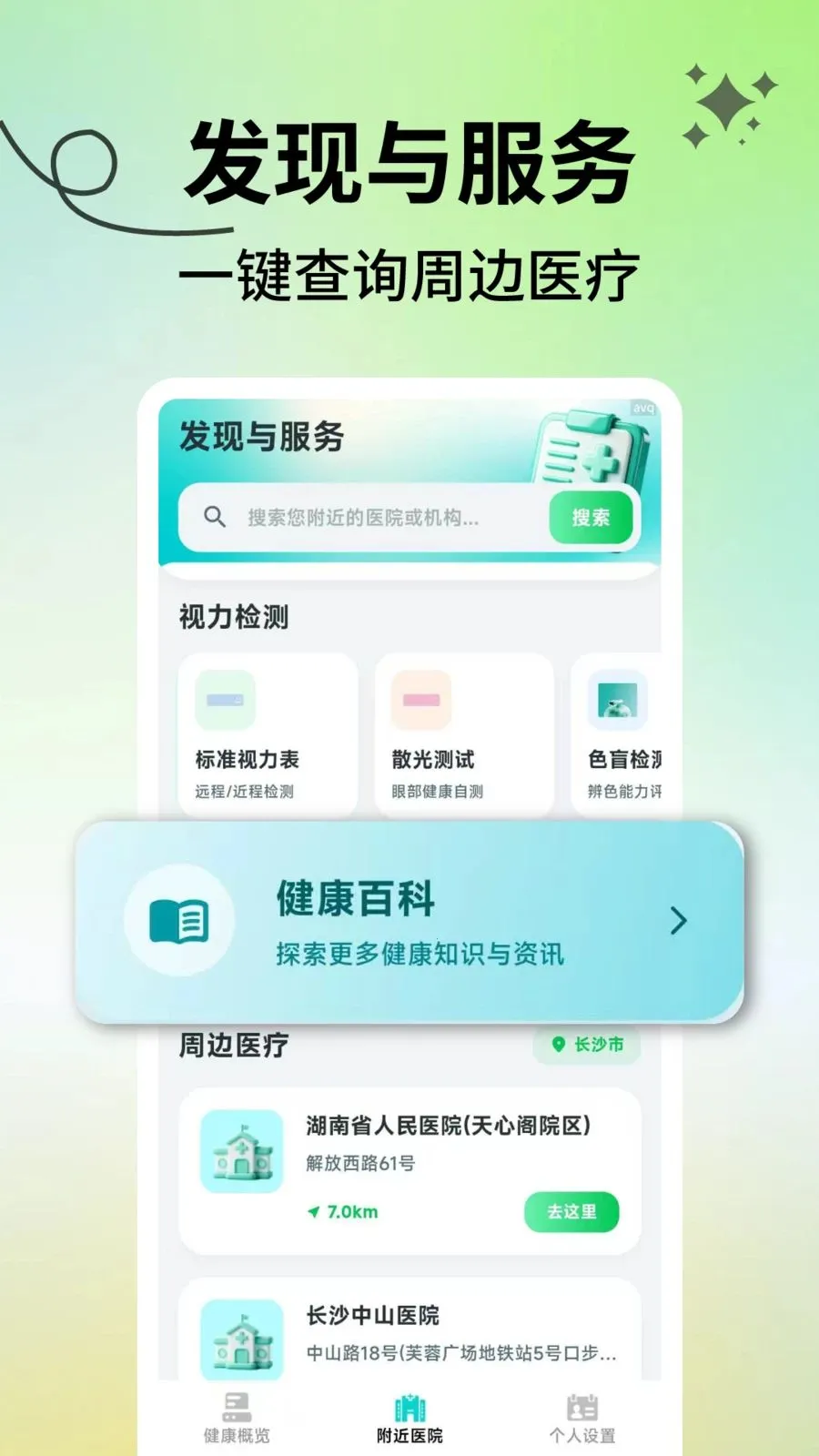 ���������ܼ�(������������)v2.1.3 �ֻ���