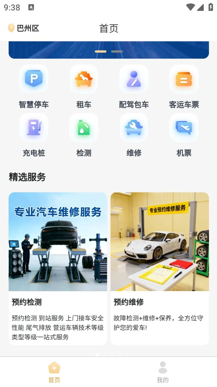 �����ǻ۳���(���з���ƽ̨)v1.1.2 ��׿��